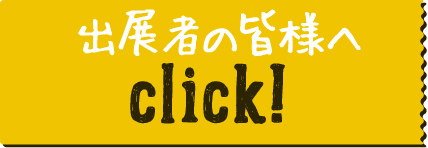 募集_100人展ボタン