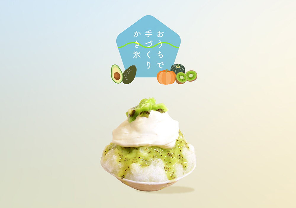 ごほうびかき氷はおうちで 簡単レシピ 3選 自家製シロップで贅沢にたのしむ自作かき氷 Tanokura