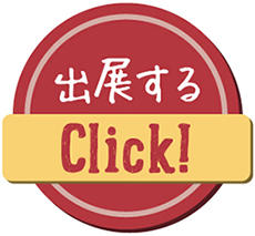 募集_100人展ボタン