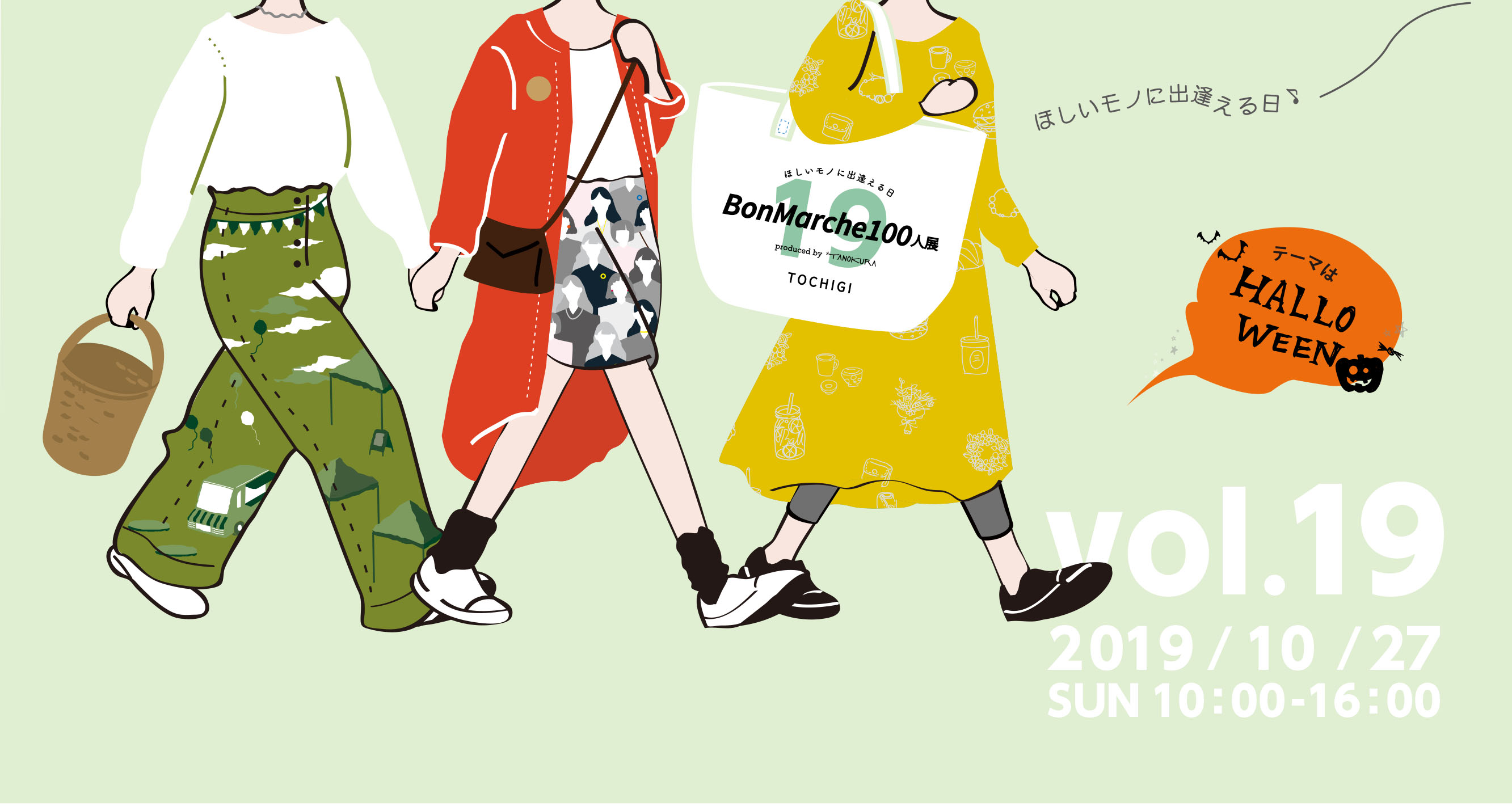 【開催終了】BonMarche100人展in栃木に遊びに行こう！