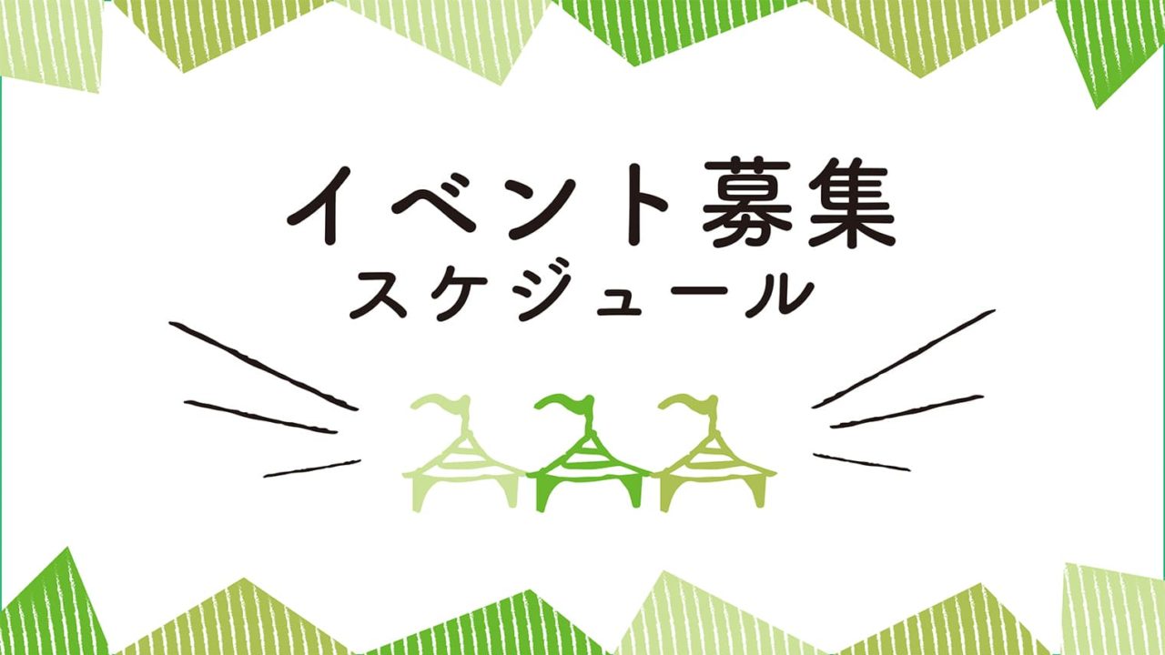 イベント募集スケジュール Seedersが主催する栃木 茨城のマルシェ情報 Tanokura