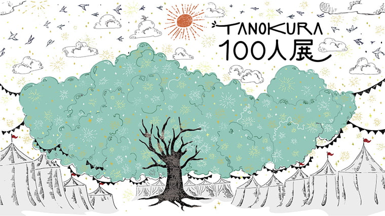 Tanokura100人展 Tochigi Vol Premium 21 10 23 24 土日 ブースマップ発表 Tanokura