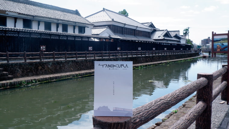 banner_tanokura_vol49