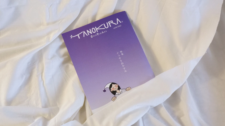 banner_tanokura_vol53